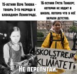 Грета.jpg