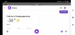 Screenshot_2020-02-01-09-55-51-856_ru.yandex.searchplugin.jpg