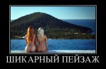 69703958_shikarnyij-pejzazh.jpg