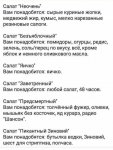 Салат.jpg