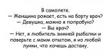 в самолете.jpg