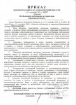 наказ.jpg