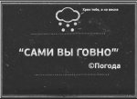 пог.jpg