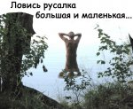 русалка.jpg