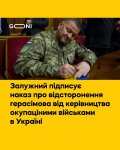 гер.jpg
