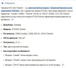 Yamaha XTZ 250 Ténéré2026.jpg